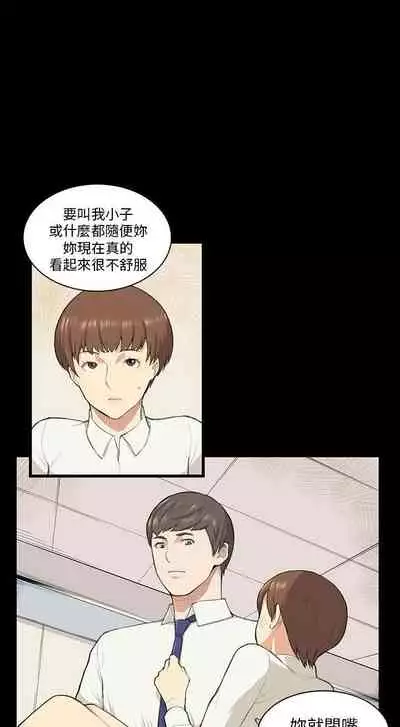 斯德哥爾摩症候群 1-40