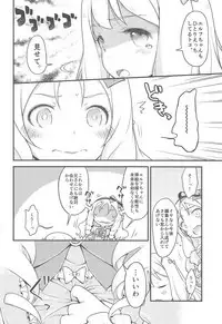 SON-NA NAMAE NO HITO DESHITA.