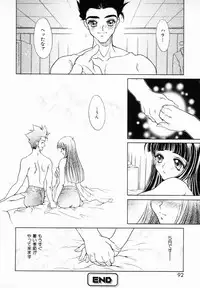 [Kiriyama Shingo] Melamero