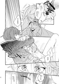 [うしろすがたはすずき (のじたる)] 汚れないでね、ラブ (Ensemble Stars!) [Digital]