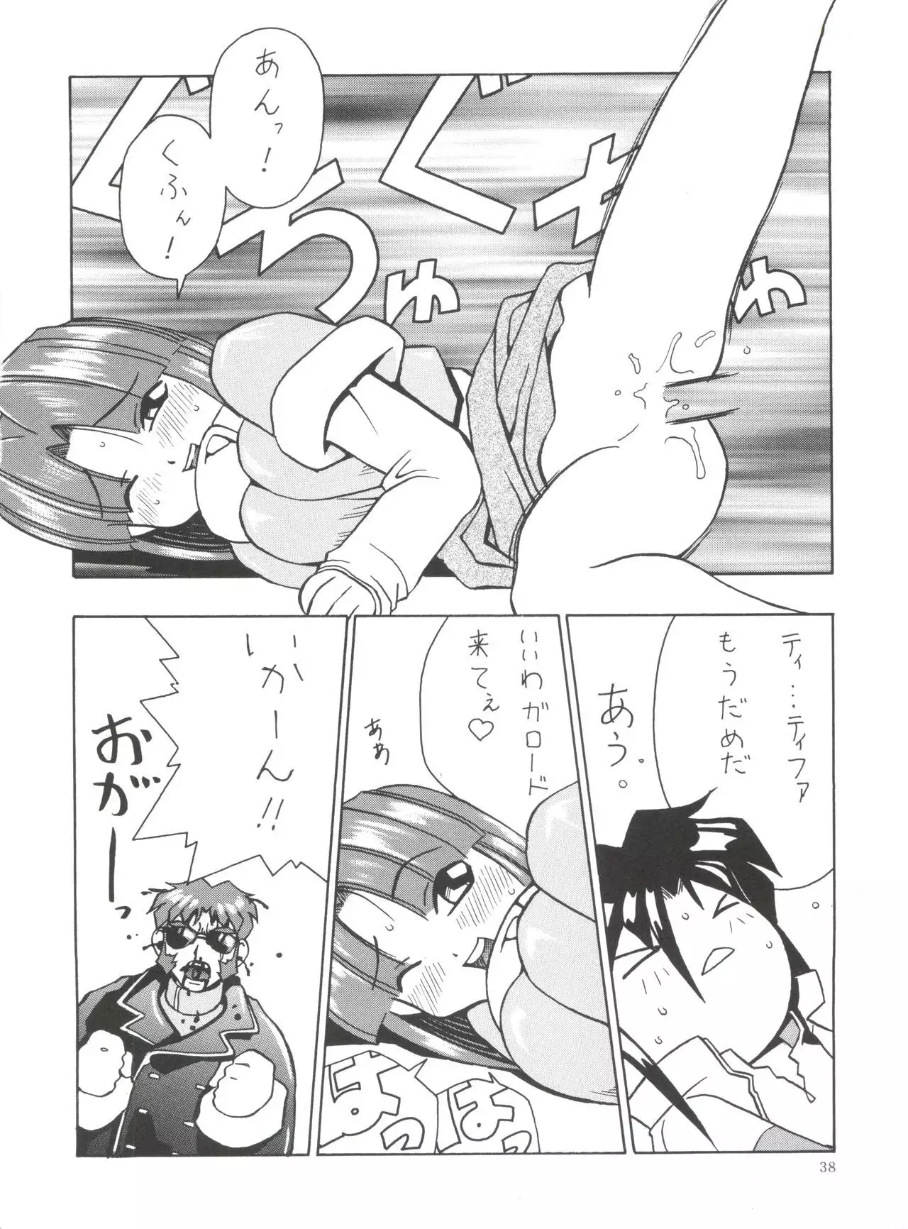 Kocher VIII SIDEBURNS