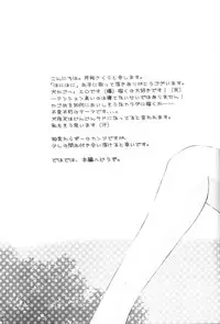 (C68) [Sakurakan (Seriou Sakura)] Honey Honey (Inuyasha)