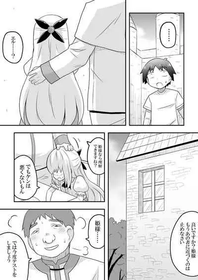 Rintofaru Story 1