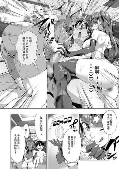 Harem de NEWGAME+!! vol. 2