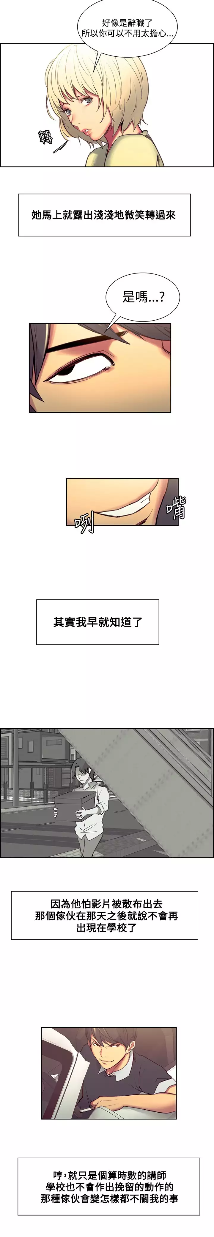 Domesticate the Housekeeper 调教家政妇 Ch.29~40 中文