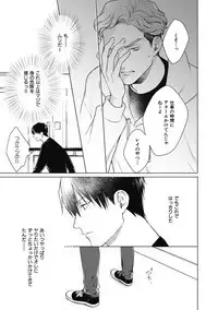 Adam no Rokkotsu v01