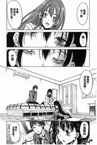 [Yabitsu Hiro] Midara na Chitsu ni Sareta kara | 淫亂的膣被逗弄才這樣 [Chinese]