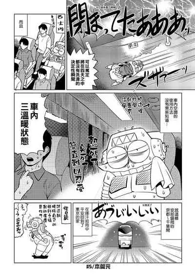 [Abe Morioka] Abe Morioka no ...(Kari) | 安部盛岡的…(情色漫畫家生活日誌) [Chinese] [Digital]