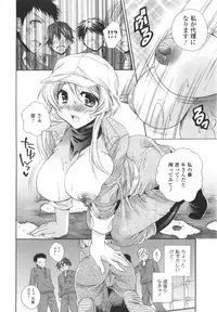 [Tsubakiya Meguru] Hatara Iku❤