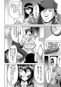 Yabai!! Hadaka de Densha ni Notchatta