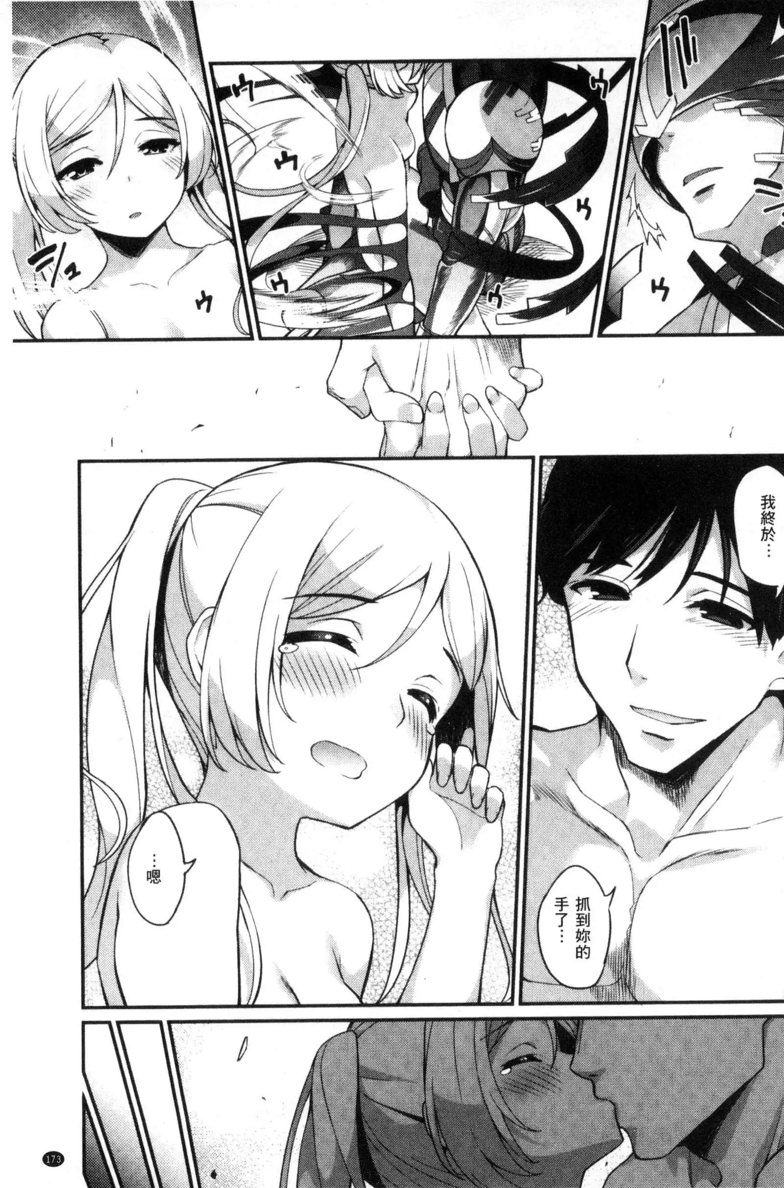 ヒートアップぼでぃ