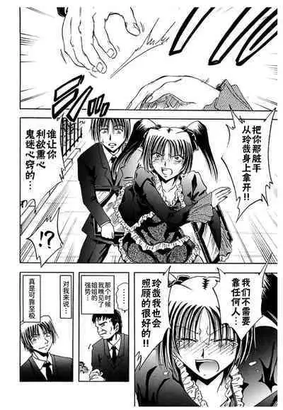 Shimai Shiiku Choukyou