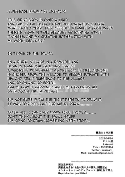 Noufu to Shinpu | The Farmer and The Priest