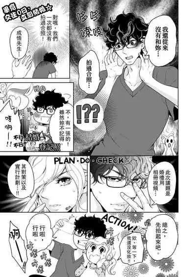 将妳的一切全部拥入怀中~交往0日、立刻结婚！？~ 01-24 Chinese [拾荒者汉化组]