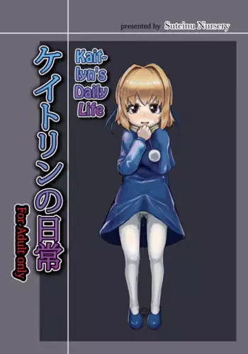 [Suteinu Nursery (Hagotae Spa)] Kaitlyn no Nichijou | Kaitlyn's Daily Life (Wild Arms 3) [English] [LWB + Chocolate] [Digital]