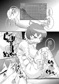 [せいしめんたい (しょーりゅーぺん)] もんすっ娘HUNTER (モンスターハンター)