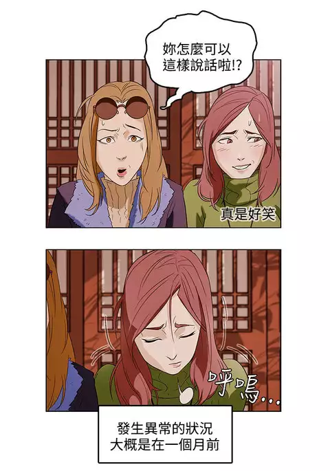 中文韩漫 今天的老公 Ch.01-14