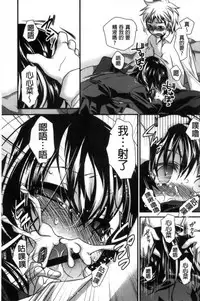 [Kimio Tamako] Kimi to Fuwatoro | 要與你輕柔溶化 [Chinese]