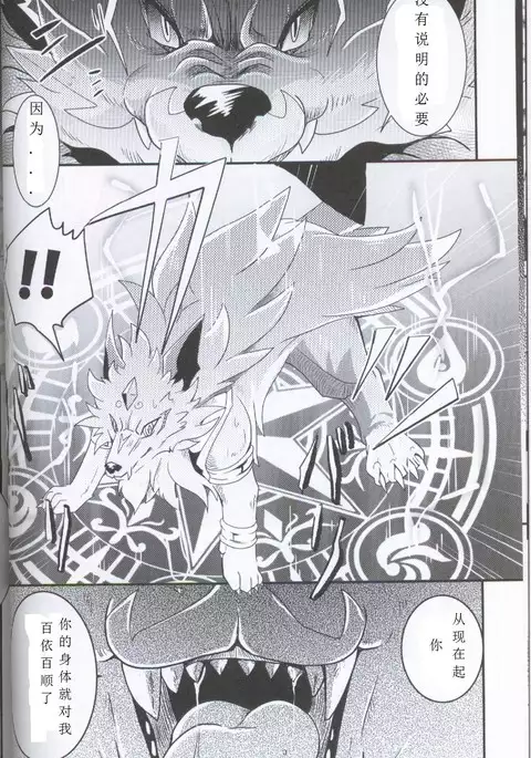 Yami ni Ochiru Hikari