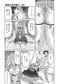 [Inoue Yoshihisa] Kousoku Ihan - Violate Restriction