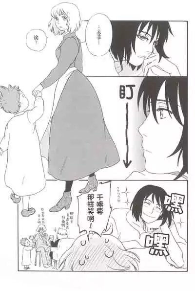 Wagaya wa sō ten'nenshoku | 我的家七彩斑斓