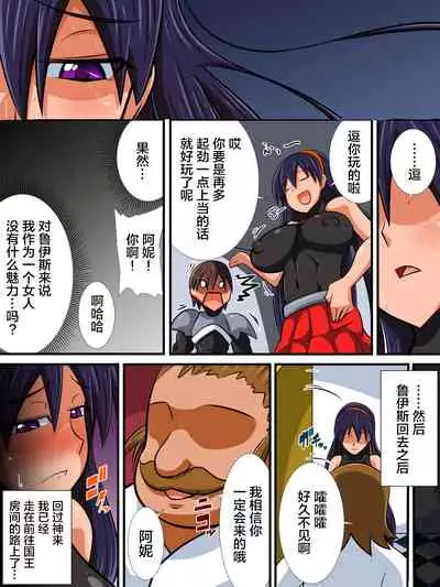 Osananajimi no Onna Kishi ga Oujo ni Naru Made Kouhen + Omake