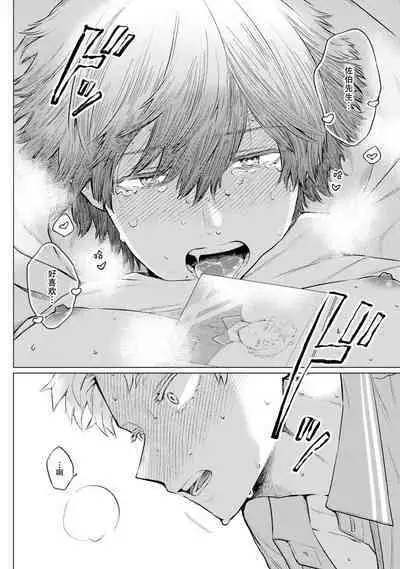 Ookii Kimi ga Ichiban Kawaii | 巨人先生超级可爱