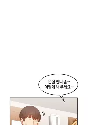 Hari's Lumpy Sharehouse Ch.0-29