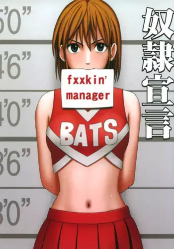 [Crimson Comics (Crimson)] Dorei Sengen | Slave Proclamation (Eyeshield 21) [English] [SaHa]