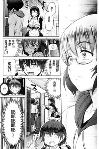 [DISTANCE] Joshi Luck! ~2 Years Later~ [Chinese] [鬼畜王汉化组重修版]