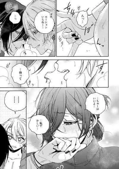 イ尓好（ニイハオ）マンション605 【電子限定特典付き】