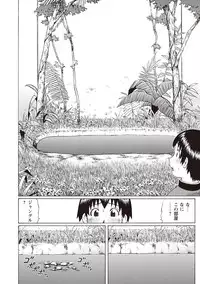 [Nitta Jun] Doutei Holic! [Digital]