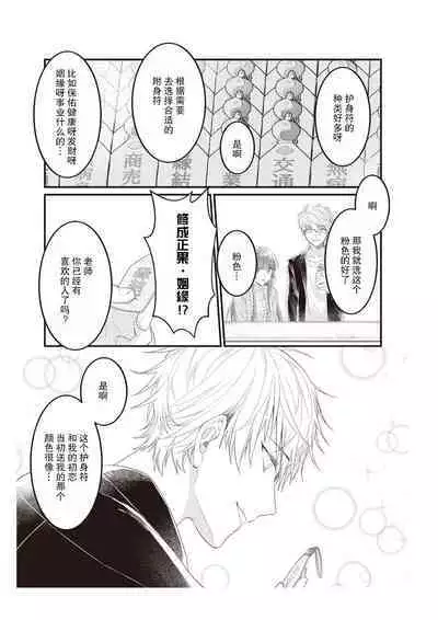 densha de, jugyō. Sensei to. | 在电车里，上课。和老师。1-5