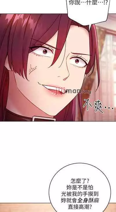 【周二连载】继母的朋友们（作者：Red-A&頸枕） 第1~74话