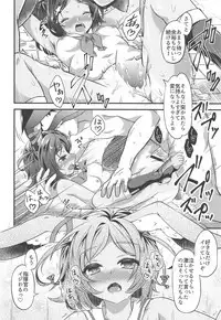 I-26 wa Ofuroba Sensuikan