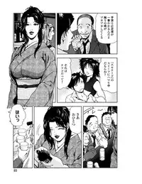 [Misaki Yukihiro] Sukedachi Himiko [Digital]