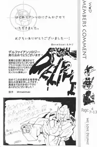 (SUPERKansai20) [Chronos (Various)] WeLoveDelphi (Transformers)