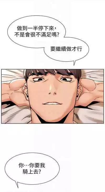 [週五] [洋世 & 經文旗] 衝突 1-113 官方中文（連載中）