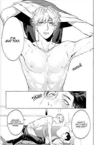 Sake to Tobacco to Kiss | Alcohol and Cigarettes and Kisses