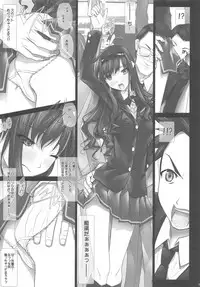 (C87) [IRODORI (SOYOSOYO)] Haruka Senpai no Soushuuhen Bon 2 (Amagami)