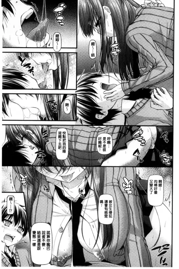 Icha Love Chichimusume | 親親又熱熱的乳娘