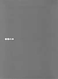 (C79) [Nagiyamasugi (Nagiyama)] IM@S Ryoujoku Soushuuhen (THE iDOLM@STER)