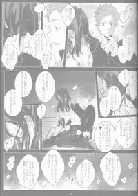 [Gensyokuhakoniwa (Shizuyoshi, Kintoki, Nayuta Daichi)]Toge hikari no navu~igātoria book 2(blue exorcist]