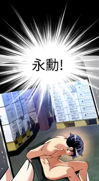 [KKUN &INSANE] Love Parameter 恋爱辅助器 86-100 [Chinese]中文