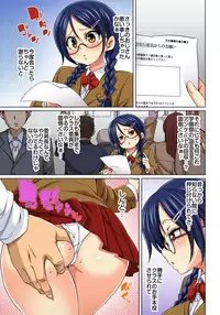 [Marui Maru] Hattara Yarechau!? Ero Seal ~Wagamama JK no Asoko o Tatta 1-mai de Dorei ni~ 1-12 [Digital]
