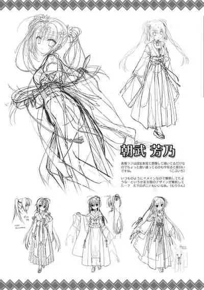 SENREN BANKA OFFICIAL VISUAL FAN BOOK