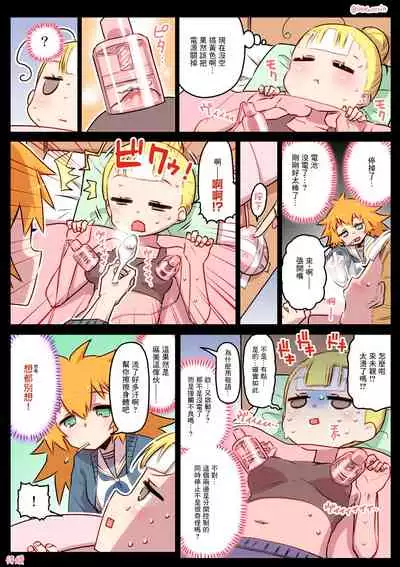 [Hitotose Rin] Kininaru Machine | 自慰機器 [Chinese] [脫氧核糖漢化組]