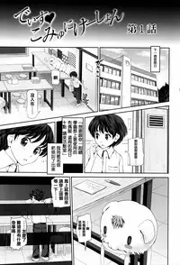 [Yumeiro Gurasan] Dis Communication [Chinese] [篆儀通文書坊漢化]