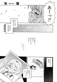 [Shinozaki Rei] INJECTION