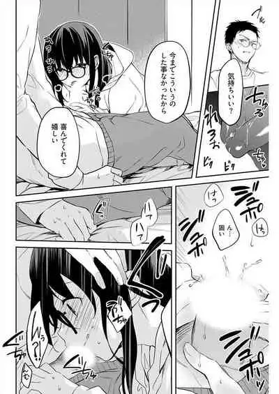 いいわけも出来ない ～姉彼～ 10-12